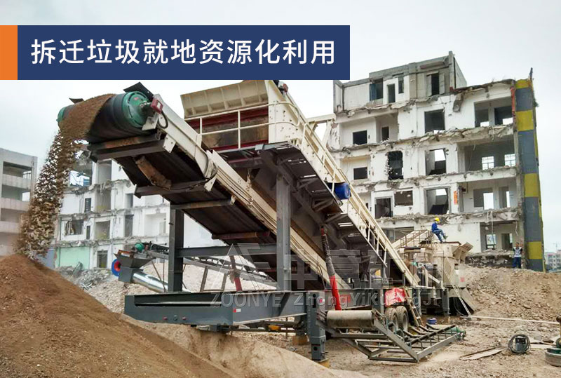 建筑垃圾粉碎机