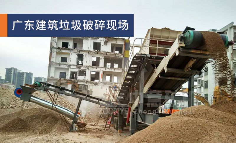 广东建筑垃圾处理案例