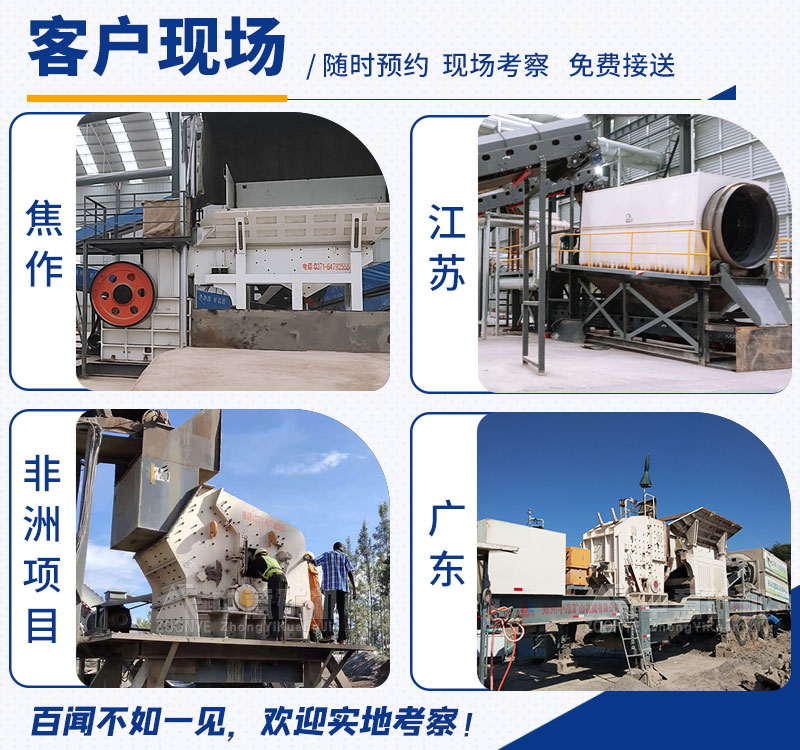 案例多家现场