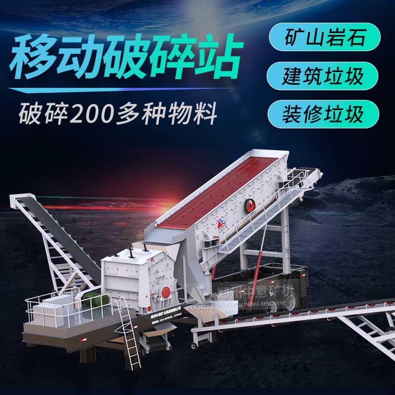 轮胎反击破