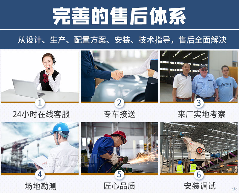 建筑垃圾处理设备厂家服务