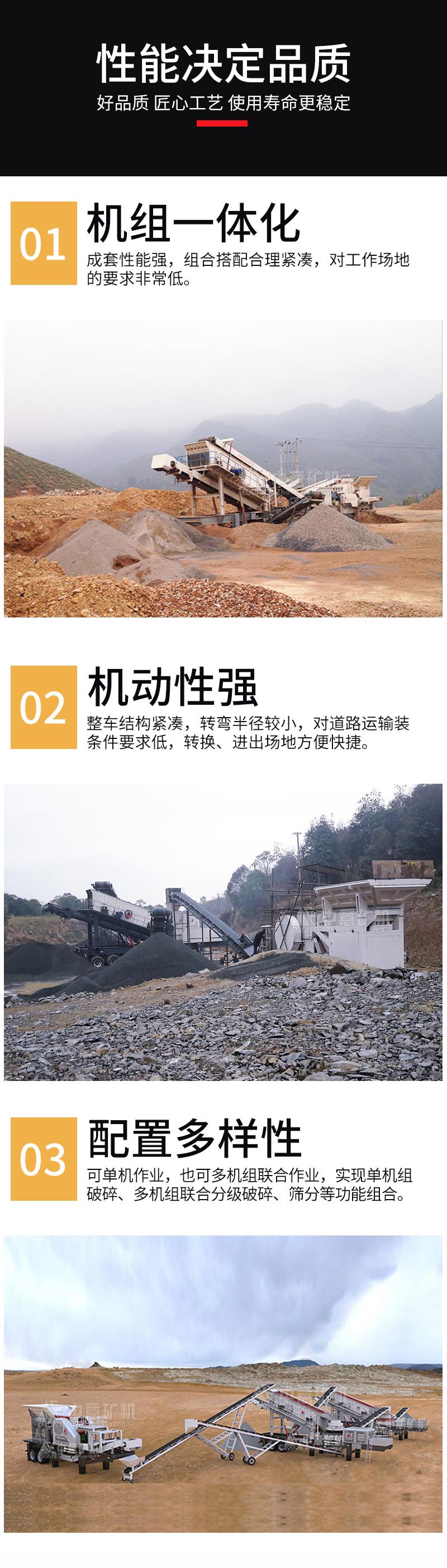 特点优势