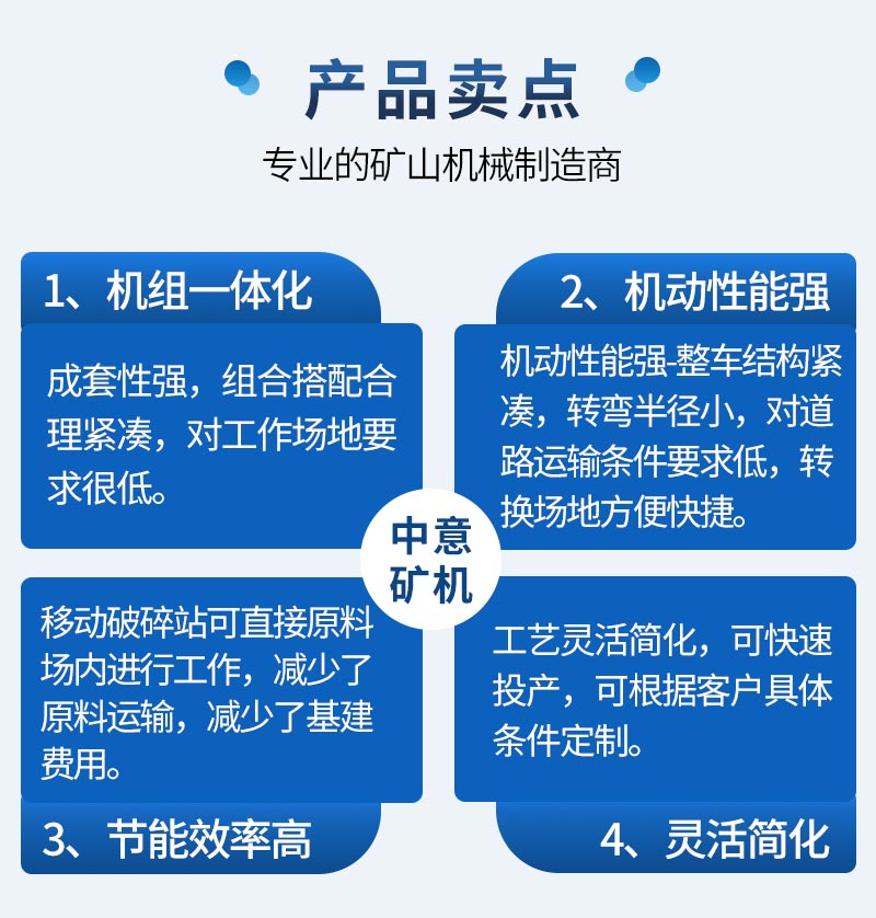 特点