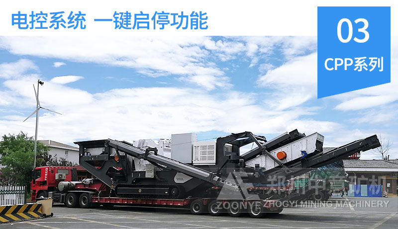 履带破碎机