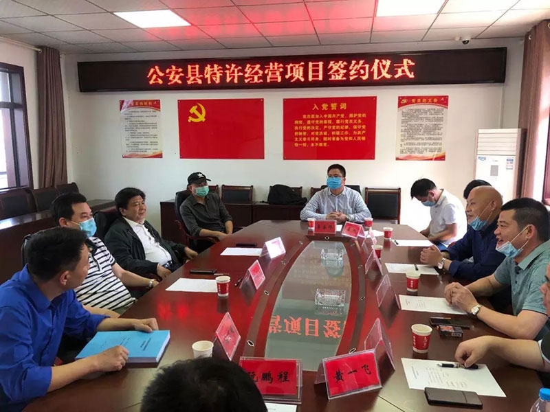 建筑垃圾处理项目签约