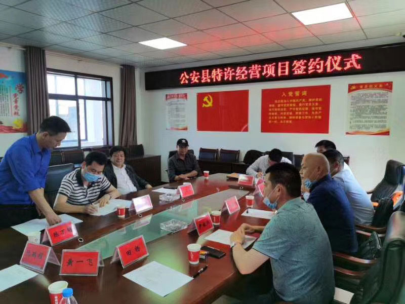 2建筑垃圾处理项目签约