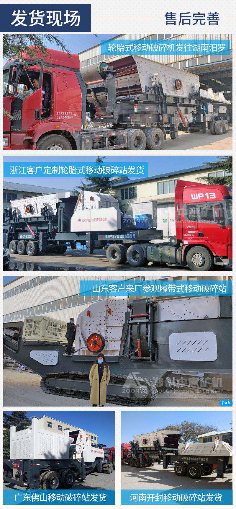 案例现场