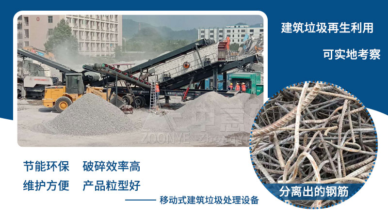 移动式破碎站优势