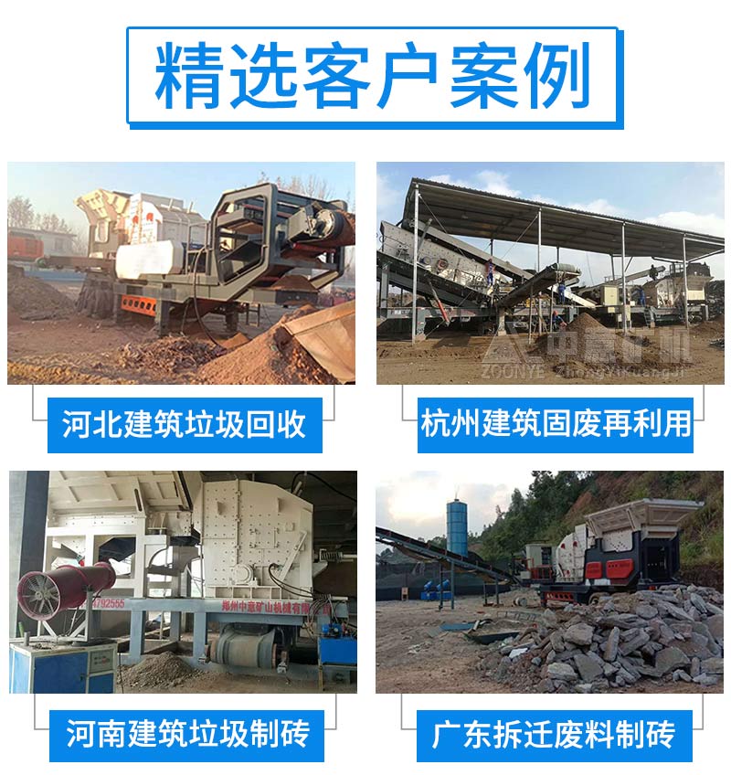 建筑垃圾处理设备