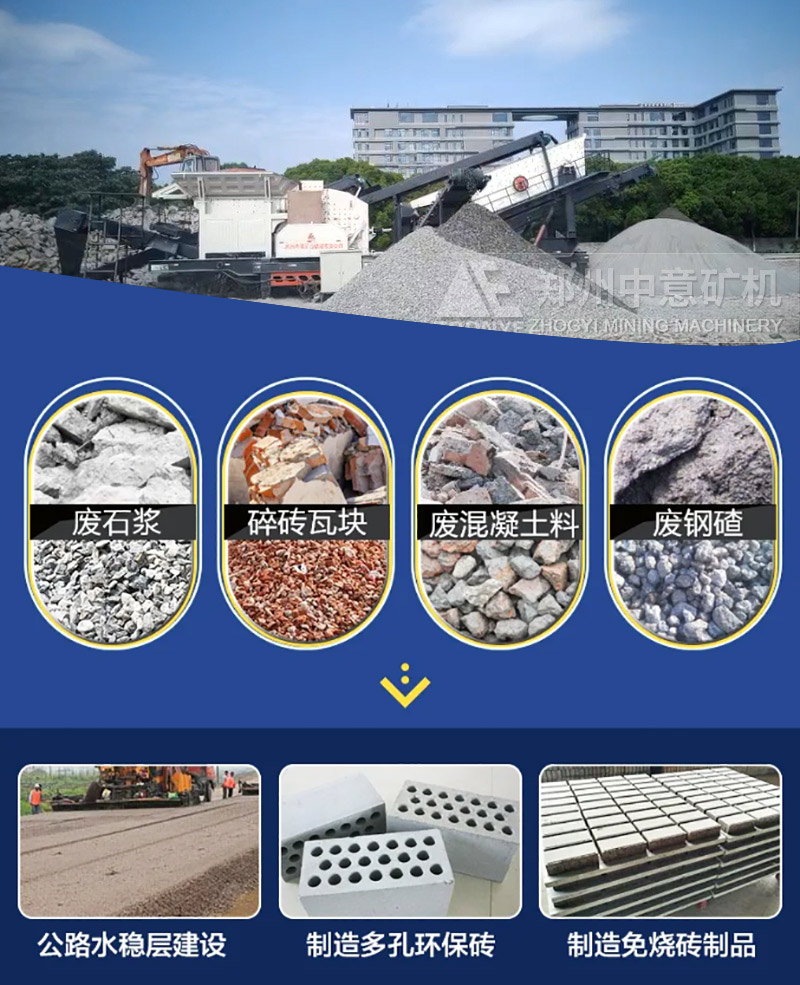 建筑垃圾变废为宝