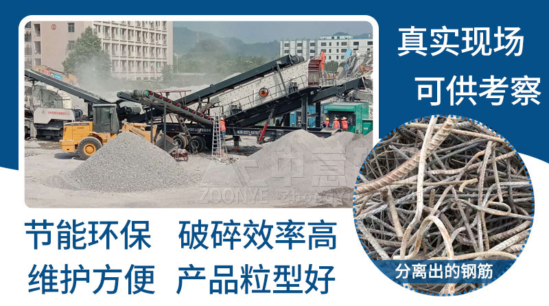 移动式破碎机优势