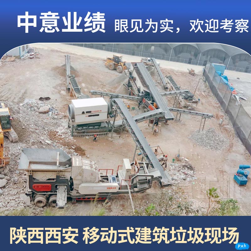 建筑垃圾处理现场