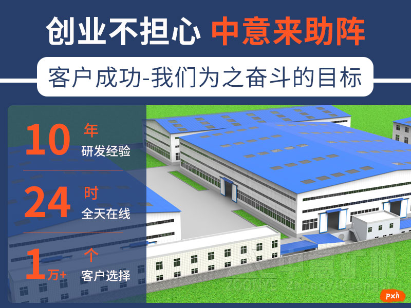 中意厂家