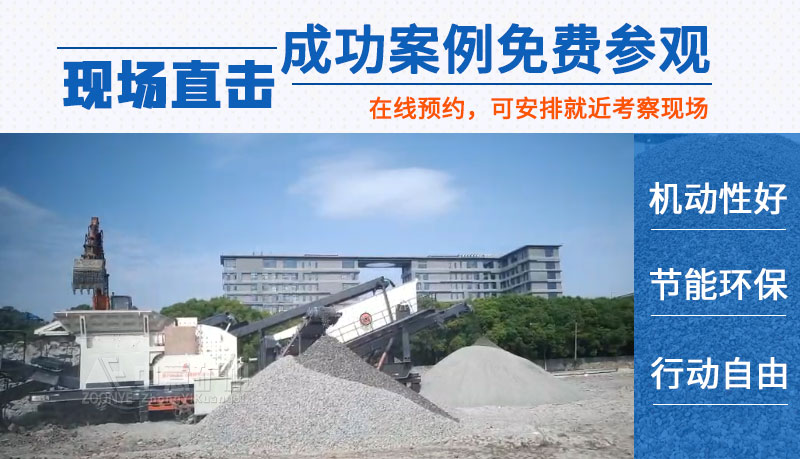 建筑垃圾处理案例