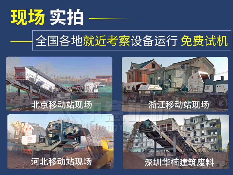 现场
