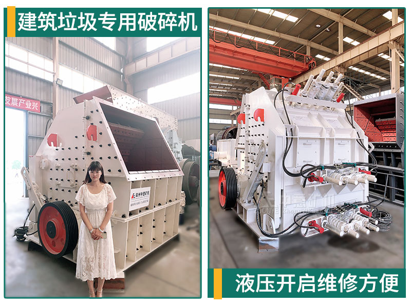 建筑垃圾专用破碎机 