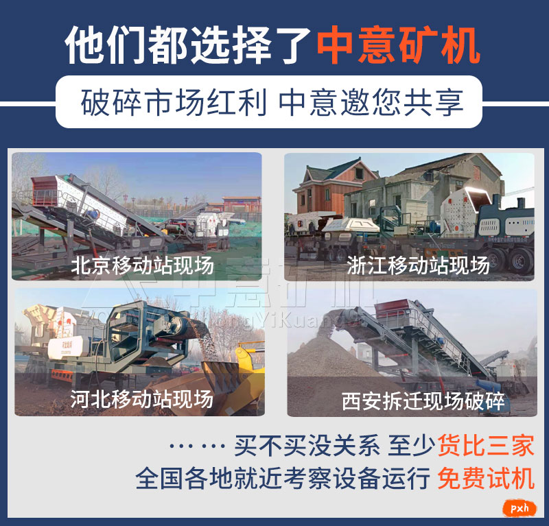 建筑垃圾处理案例