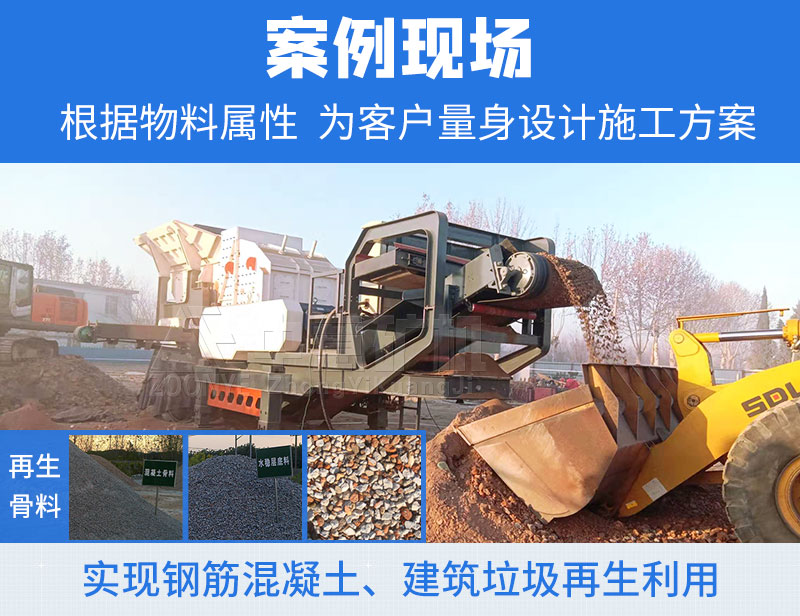 建筑垃圾处理案例