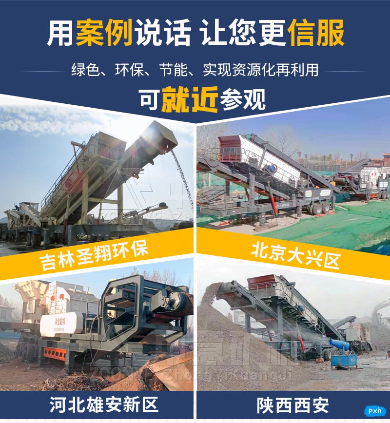 建筑垃圾处理现场