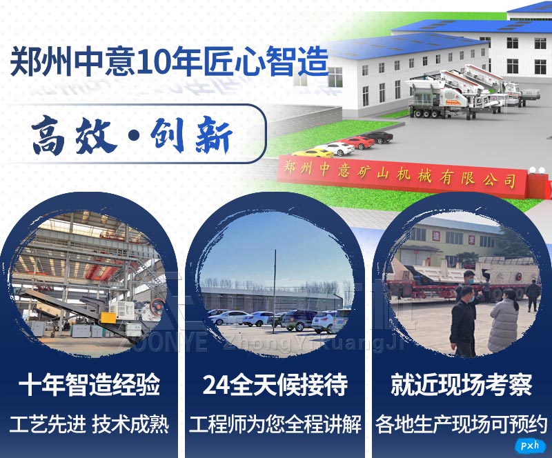 中意设备厂家